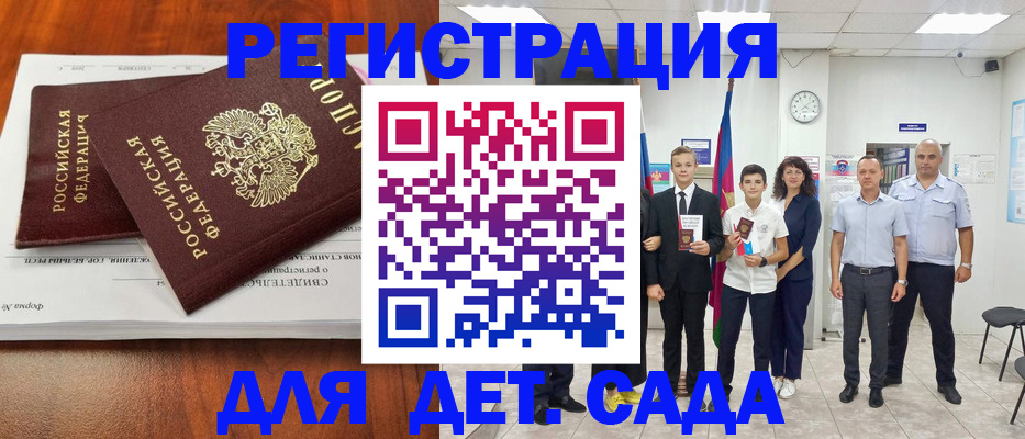 временная регистрация в квартире в Александровске