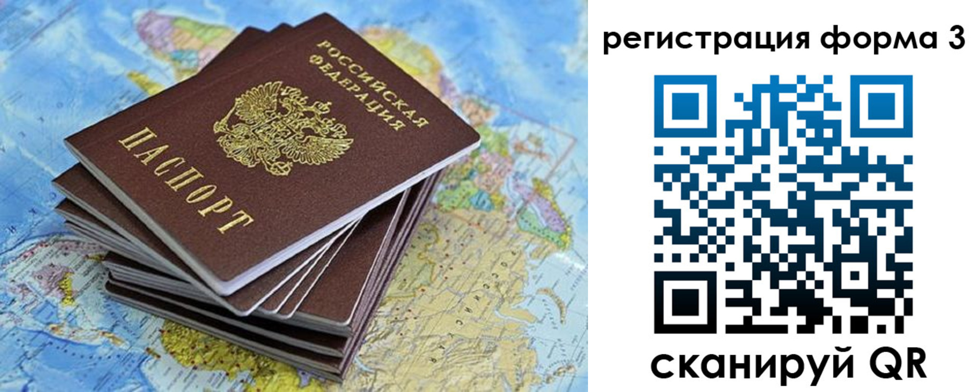 временная регистрация поиск в Александровске