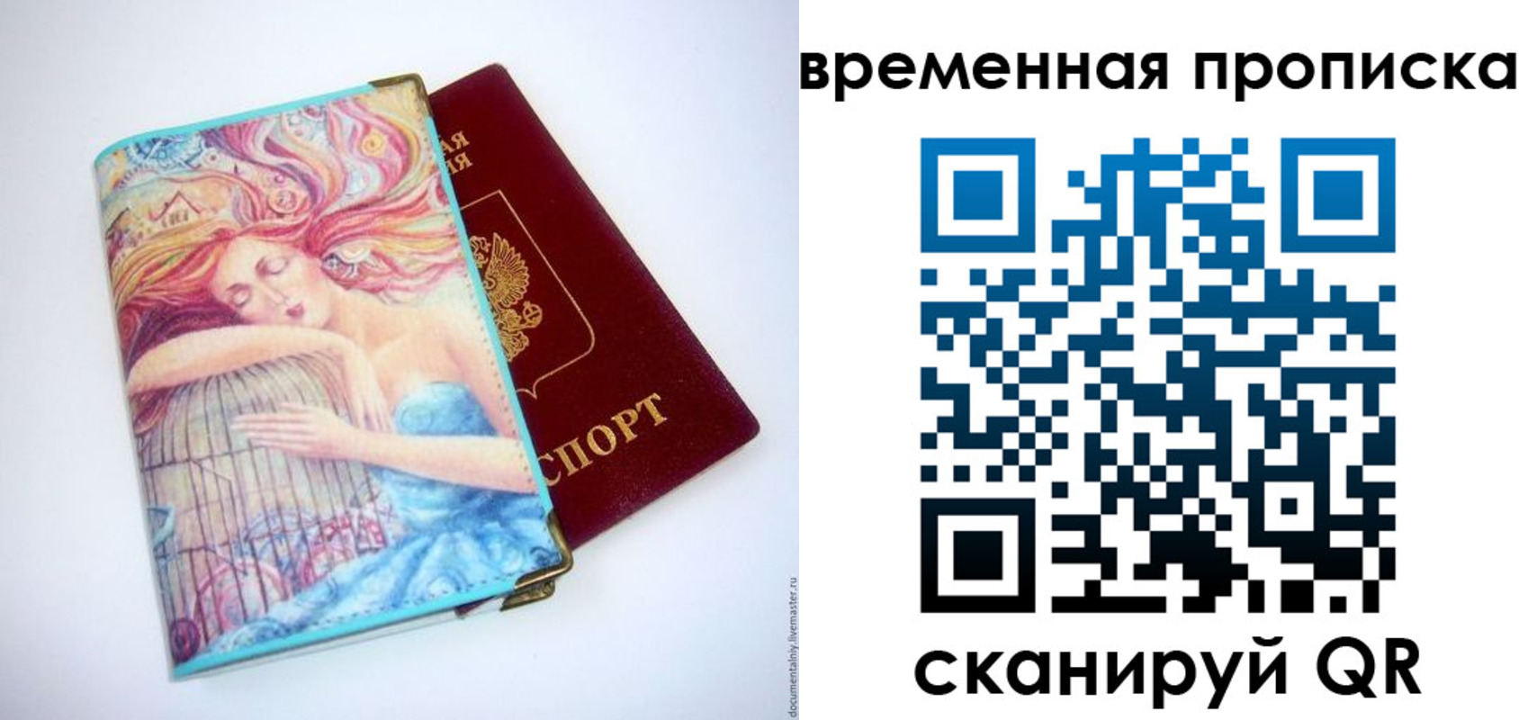 временная регистрация 2025 в Александровске