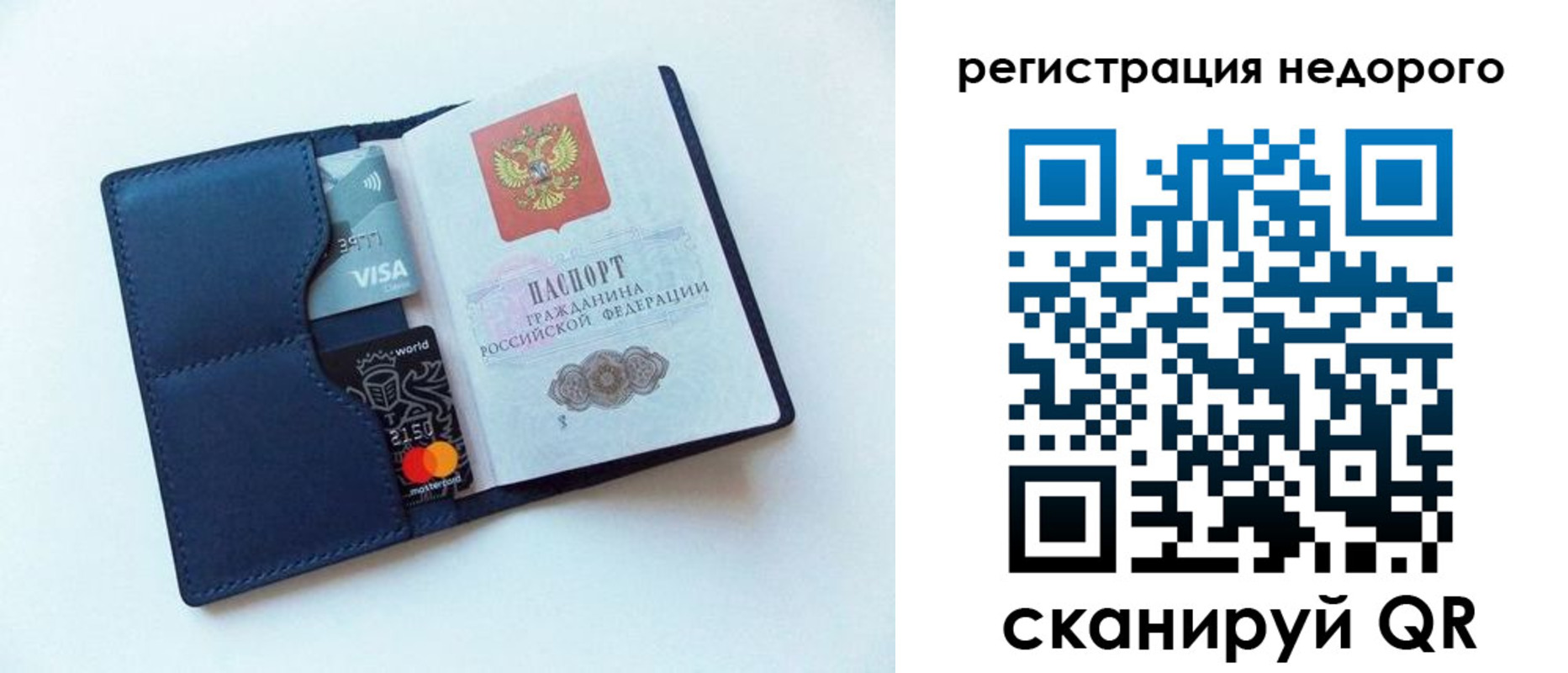 временная регистрация для всех в Александровске