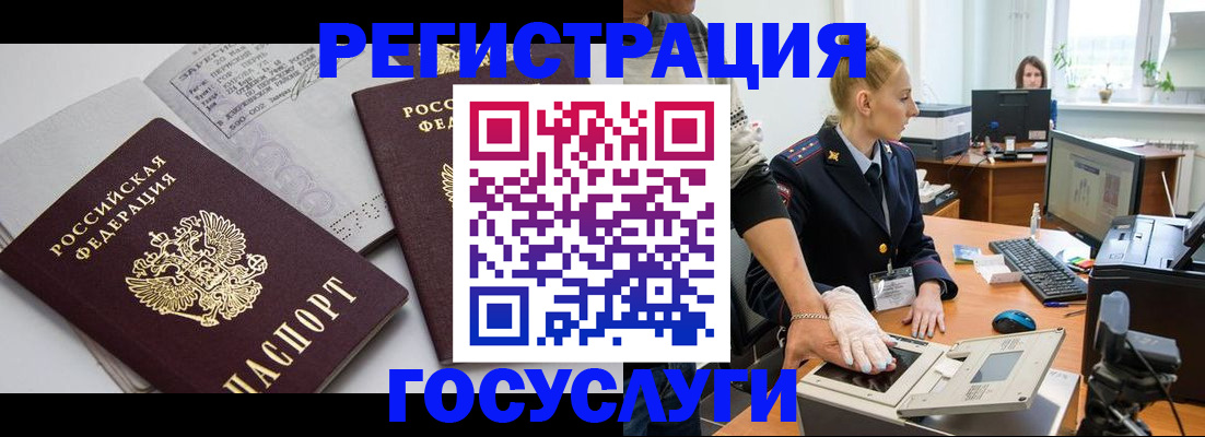 прописка для школы в Александровске