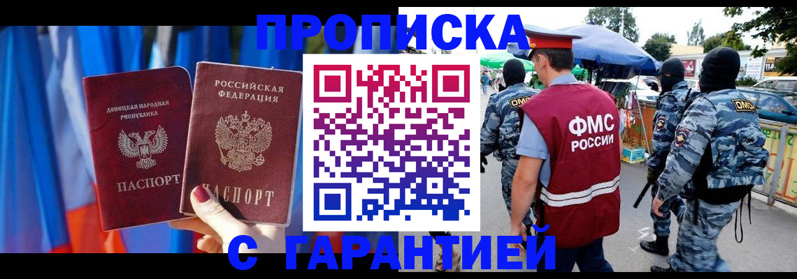 временная регистрация для всех в Александровске