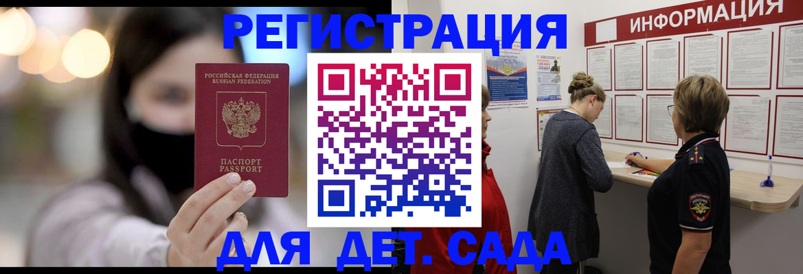 прописка в Александровске