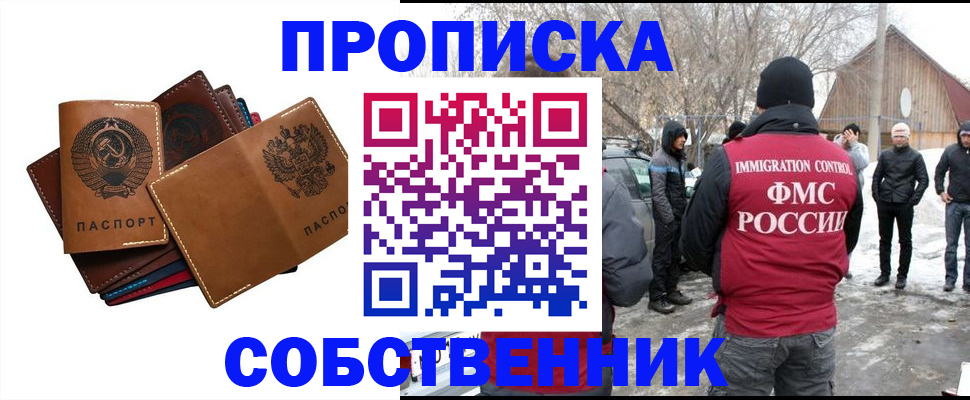 прописка паспорт в Александровске