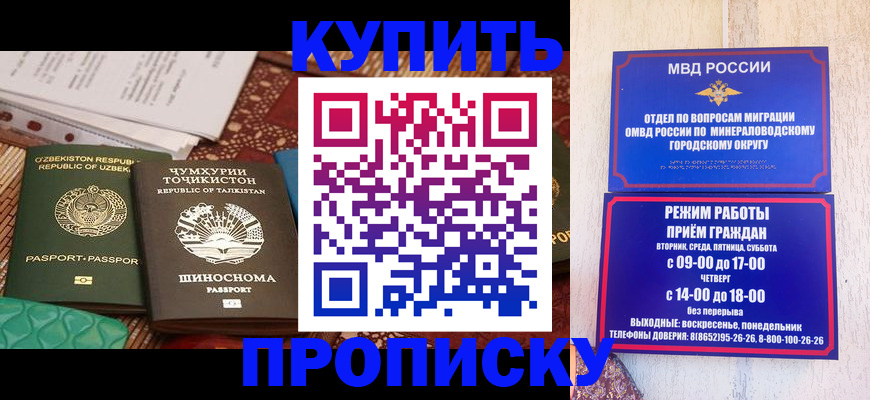 временная прописка в Александровске
