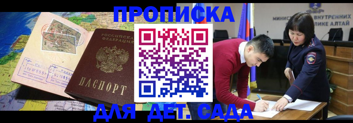 временная регистрация для всех в Александровске
