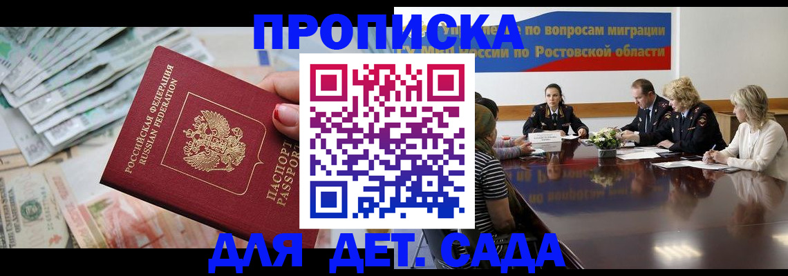 прописка 2025 в Александровске