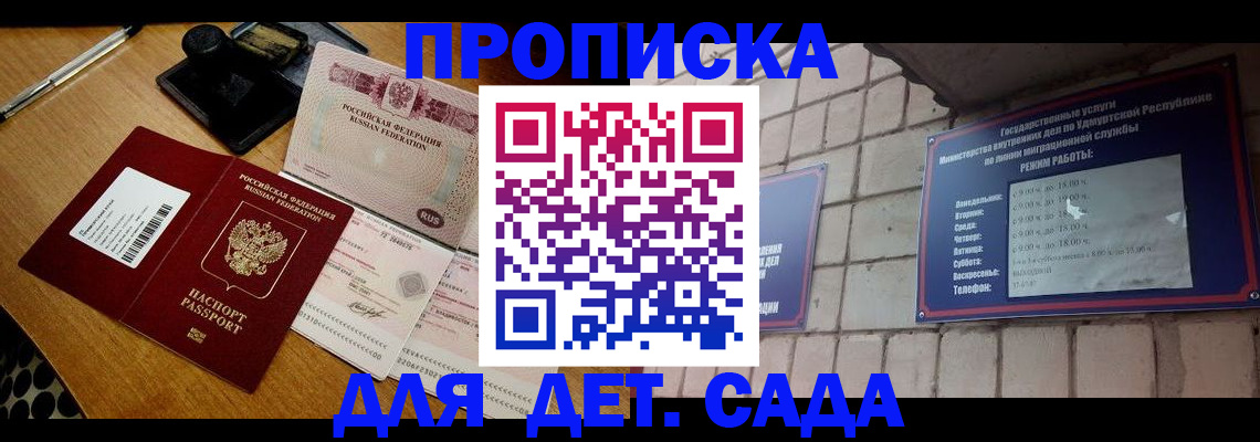 прописка 2025 в Александровске