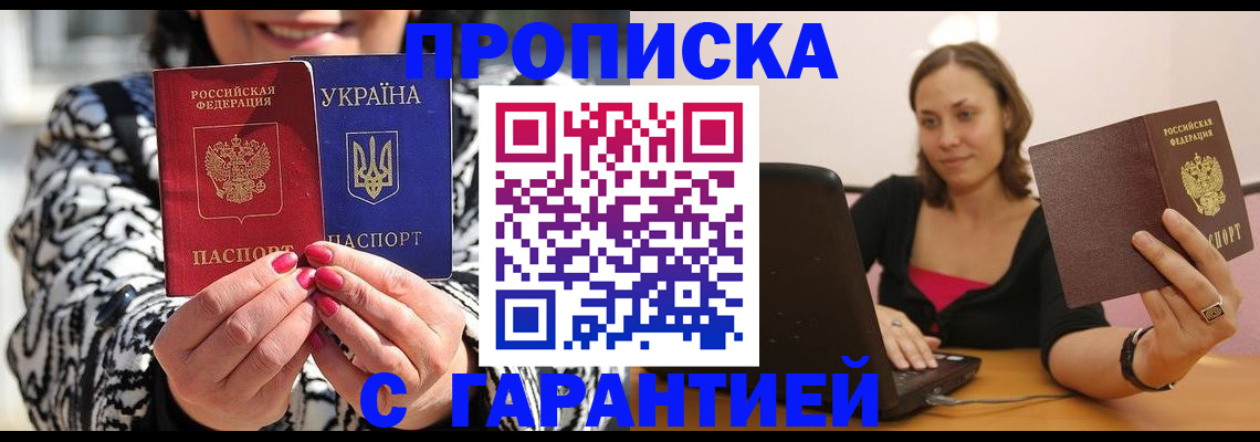 временная регистрация недорого в Александровске
