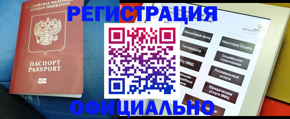 прописка для школы в Александровске